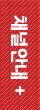 채널안내 더보기