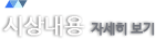 시상내용 자세히보기