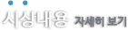 시상내용 자세히보기