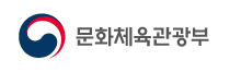 문화체육관광부