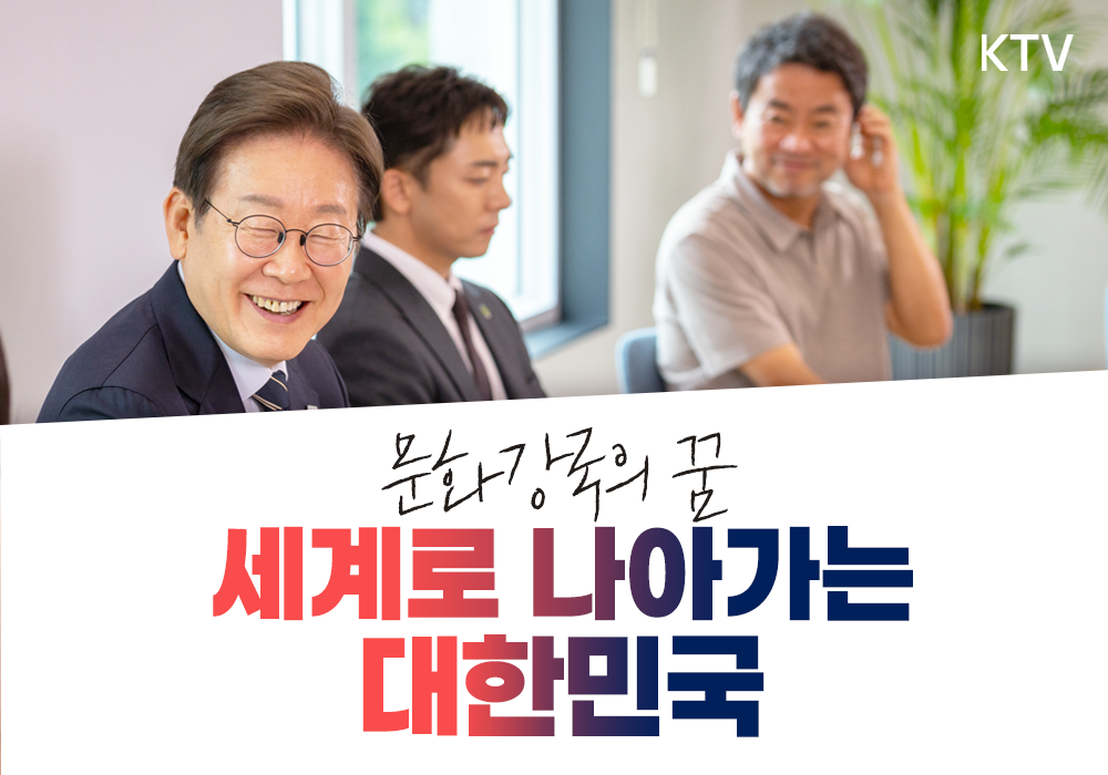 문화강국의 꿈! 문화예술계 수상자 간담회
