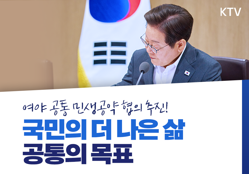 국민을 위한 더 나은 변화