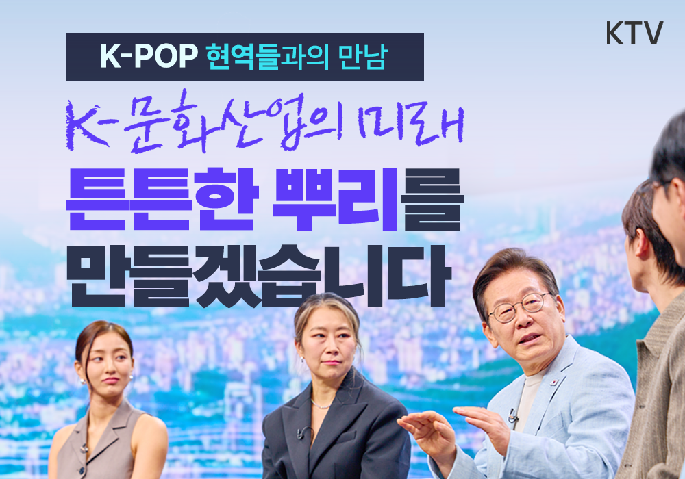 케이팝의 현재와 미래를 함께 이야기합니다