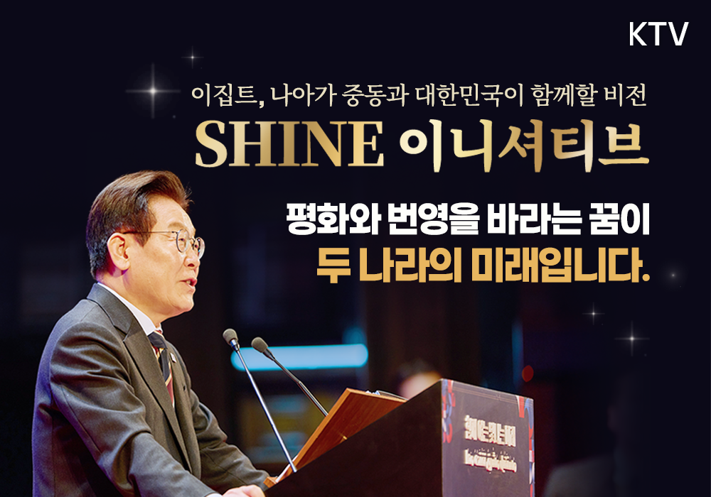 이재명 대통령, 카이로대학교 연설