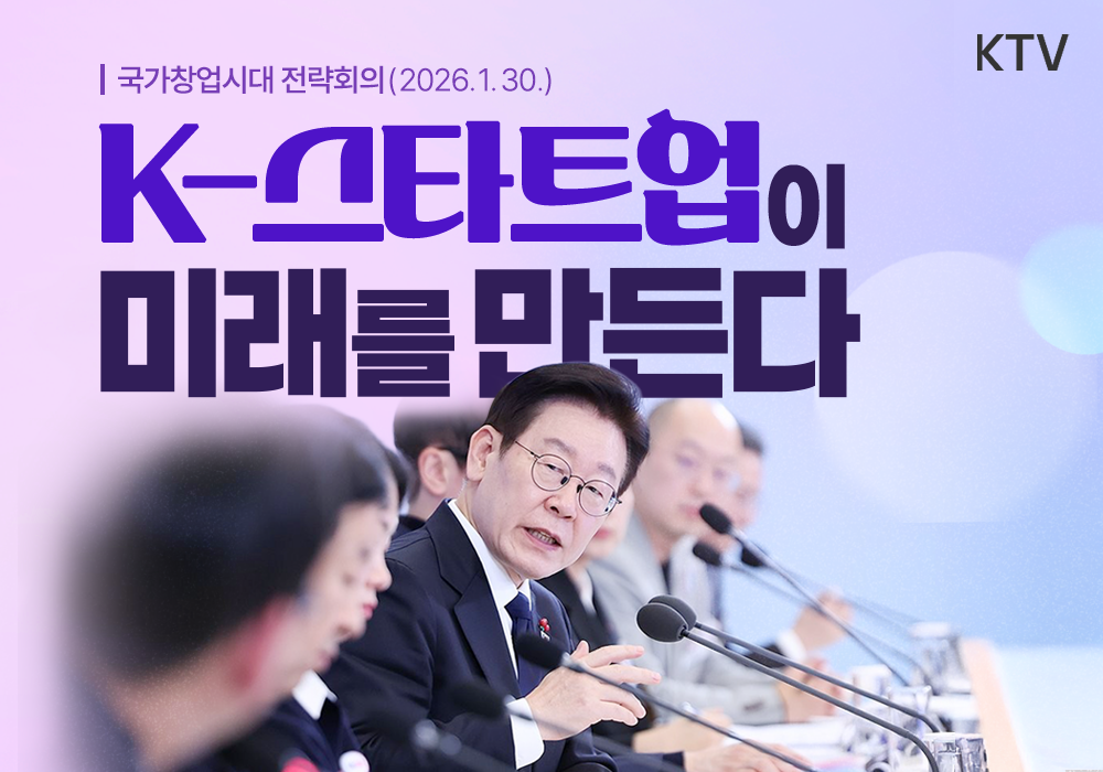 세계의 투자, 청년의 도약, 지역의 성장