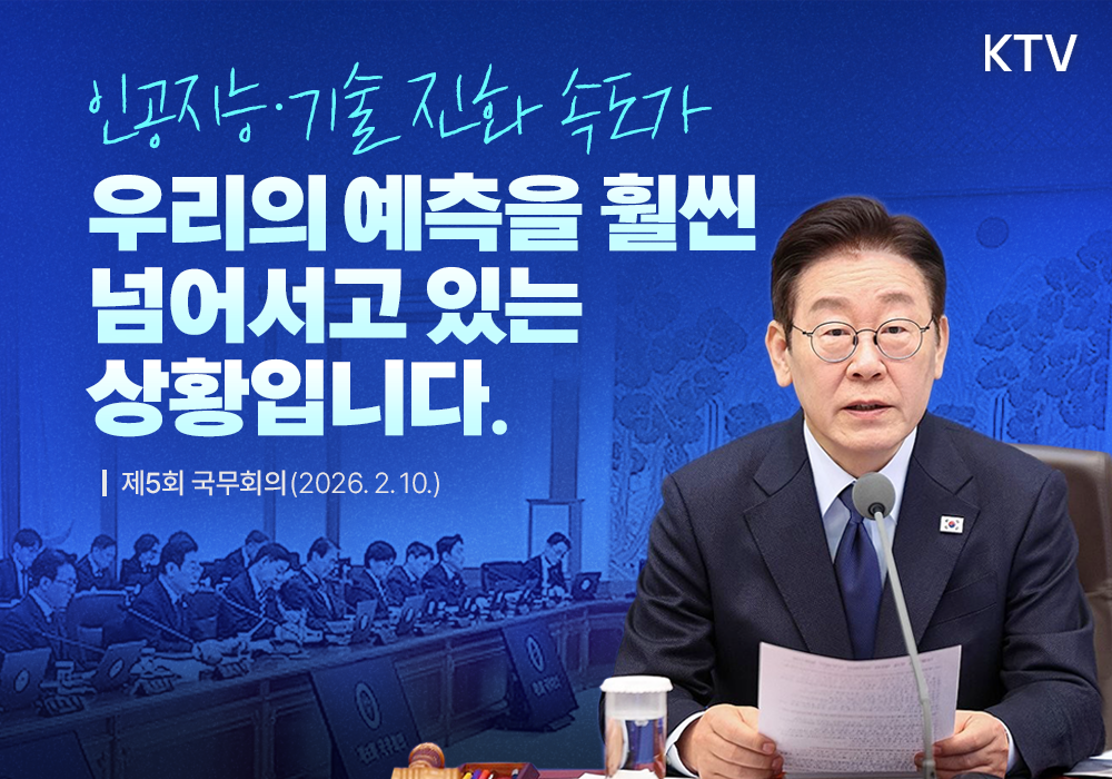 하나 된 힘을 발휘하는 국익 우선 정치