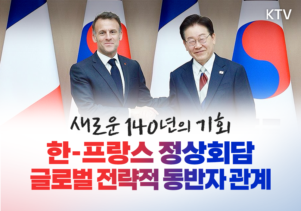 새로운 140년의 기회