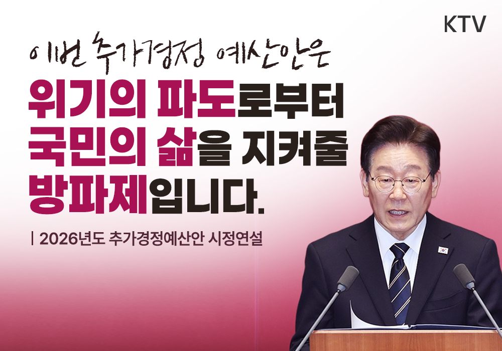 모두의 ‘하나된 힘’이 필요합니다.