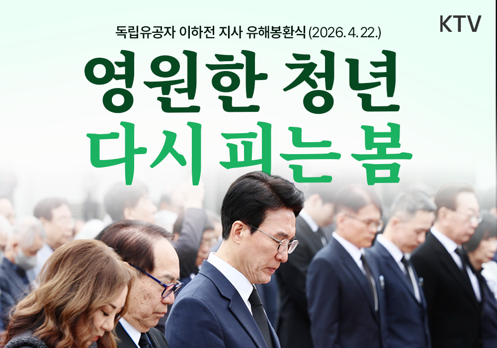 영원한 청년, 다시 피는 봄