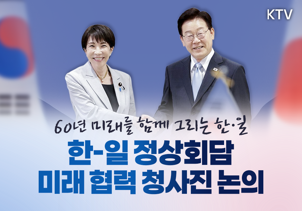 서로의 고향을 찾은 한·일 정상