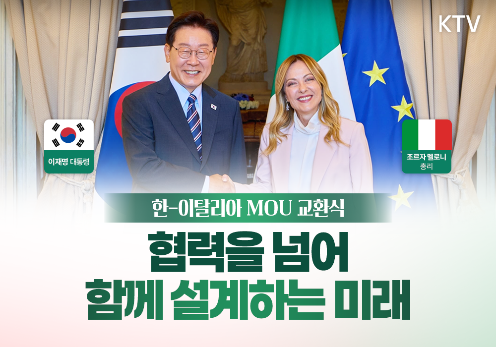 협력을 넘어 함께 설계하는 미래