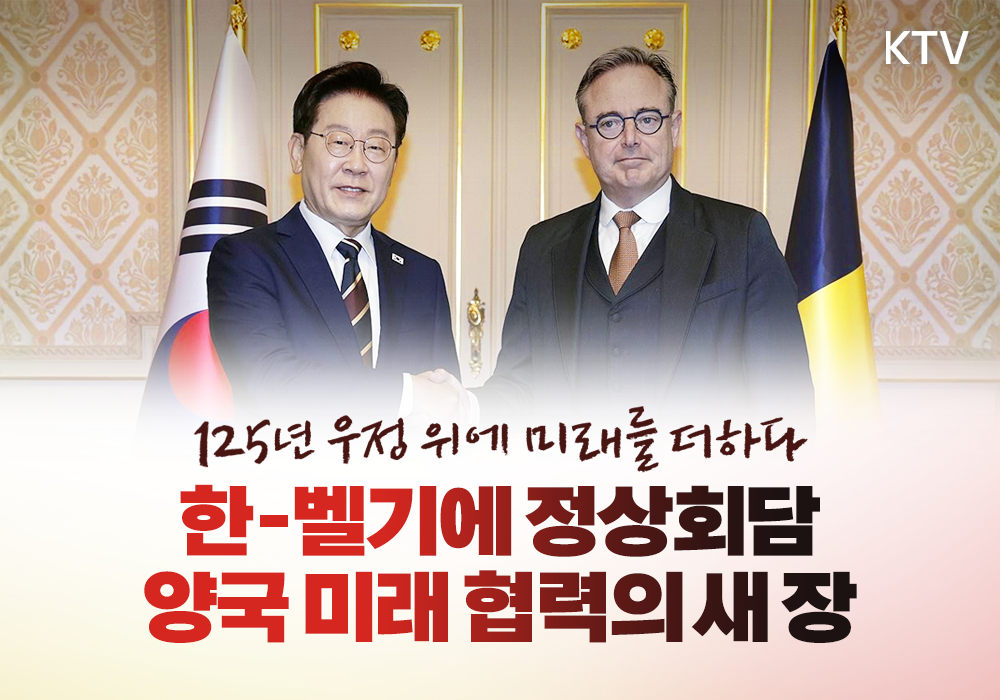 125년 우정 위에 미래를 더하다