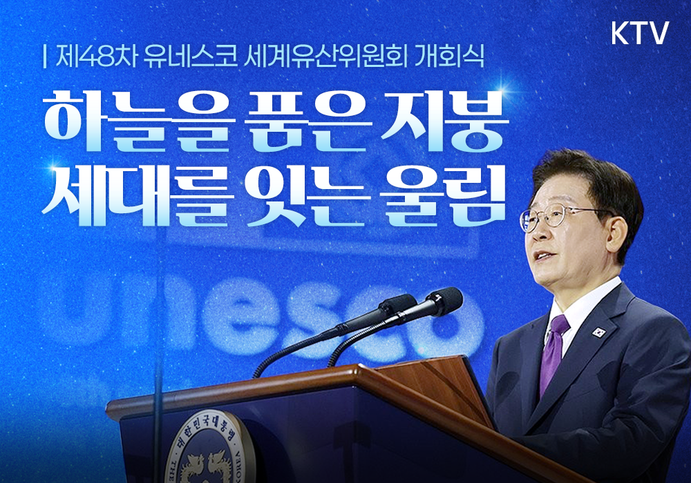 대한민국 AI 비전 세계와 함께 미래를 열다