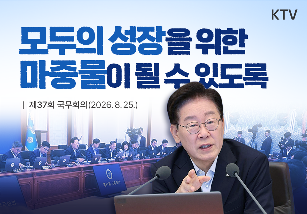 모두의 성장을 위한 마중물이 될 수 있도록