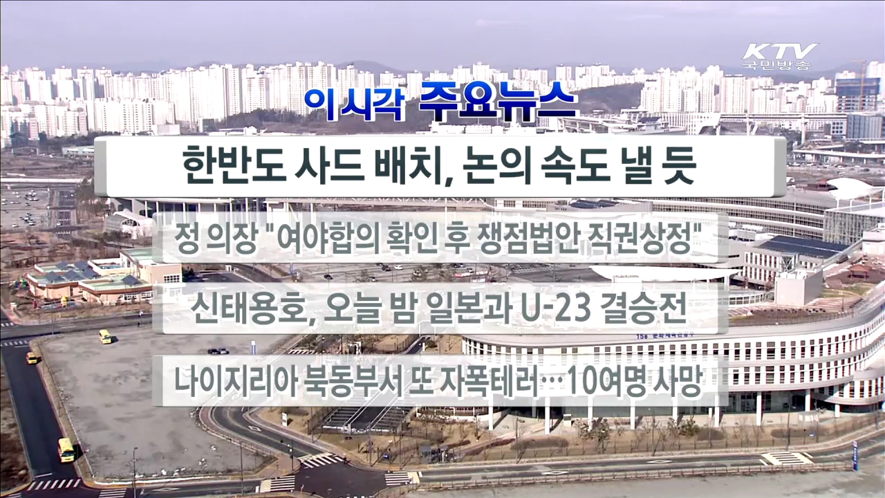 이 시각 주요뉴스 (2271회)