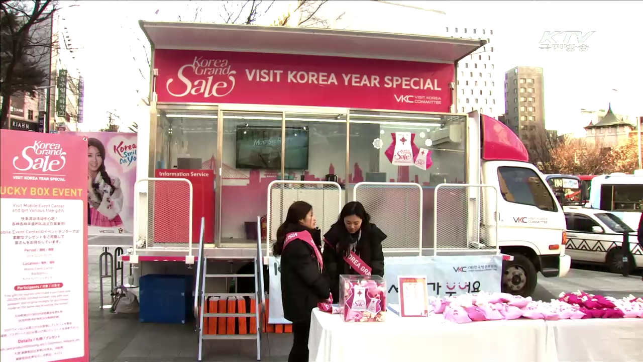  '코리아그랜드세일' 시작…외국인 고객 모시기 경쟁