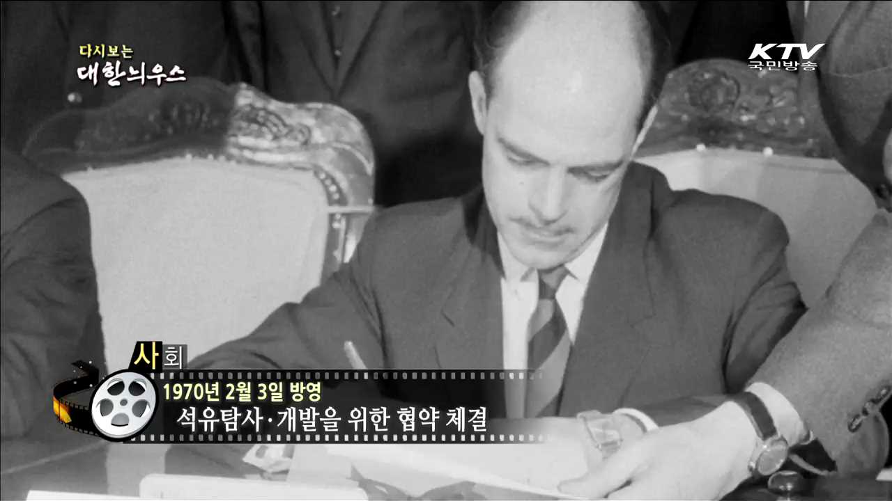 다시보는 대한늬우스 (70.02.03) 이미지