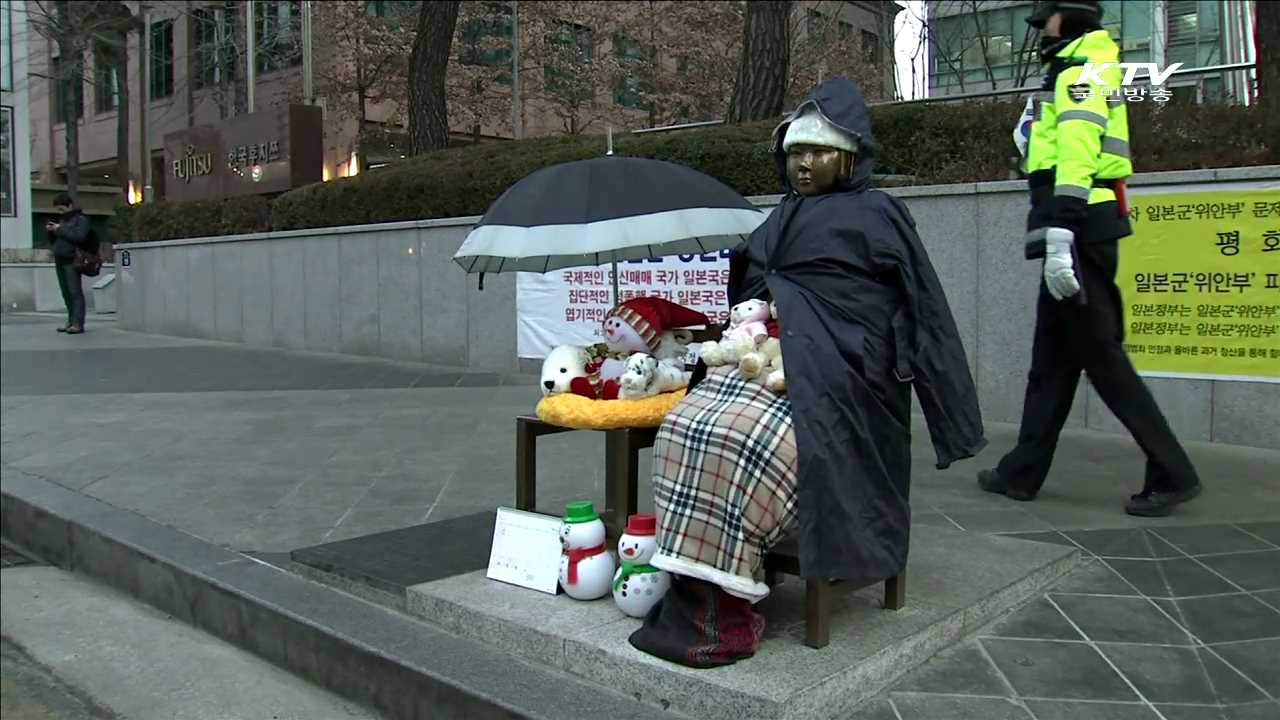 "日 출연 10억엔, 위안부피해자 개개인에 혜택"