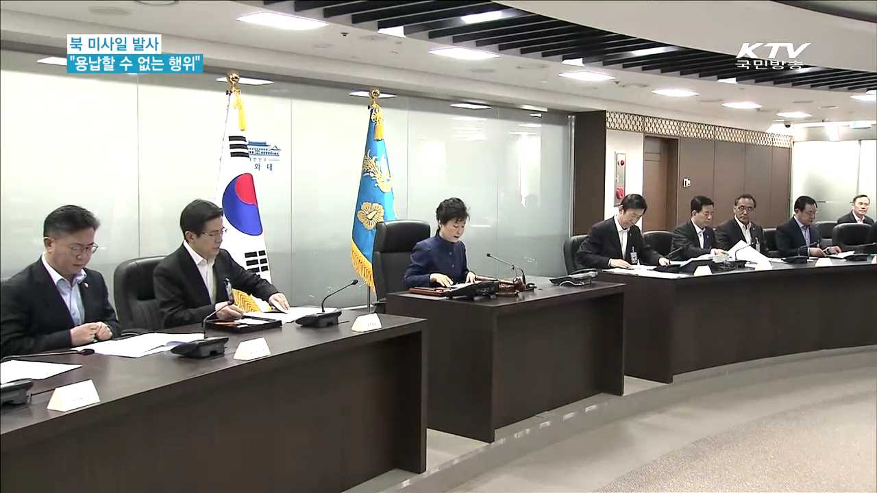 박 대통령, “용납할 수 없는 도발행위 감행”