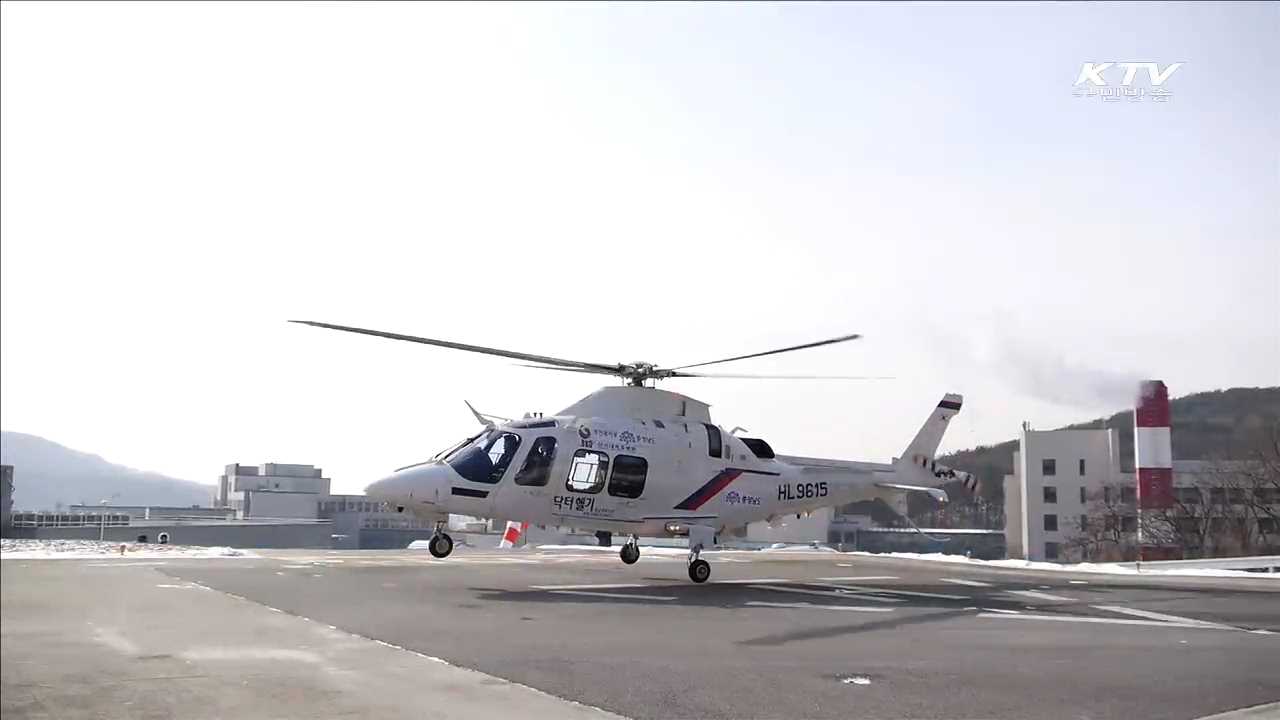 '하늘 위 응급실' 닥터헬기, 충남서 본격 운영 [현장속으로]