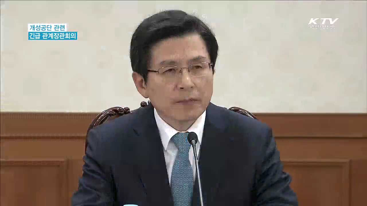 "도발 악순환 끊기 위한 조치…내부 단합 중요"