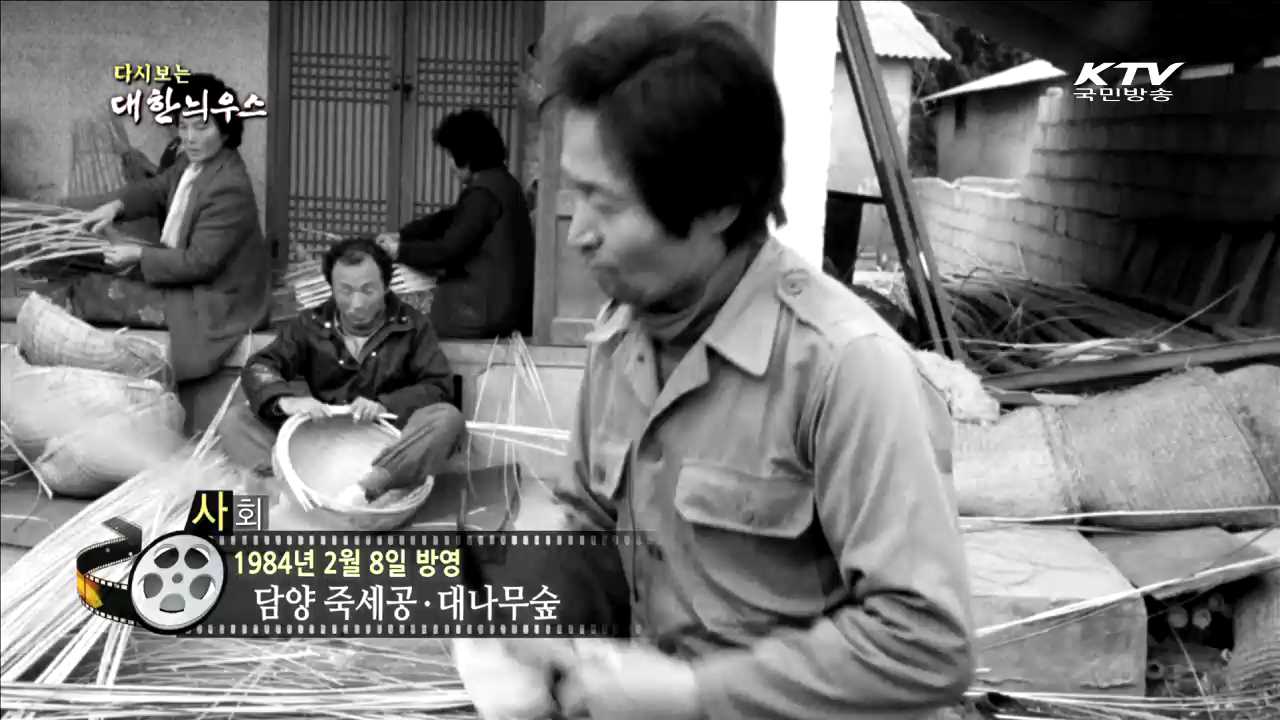 다시보는 대한늬우스 (84.02.08) 이미지