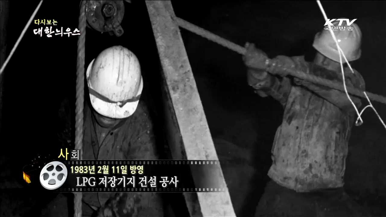 다시보는 대한늬우스 (83.02.11) 이미지
