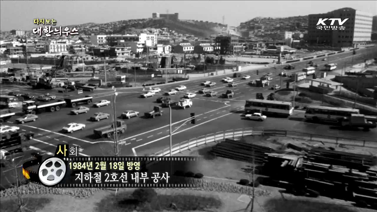 다시보는 대한늬우스 (84.02.18) 이미지
