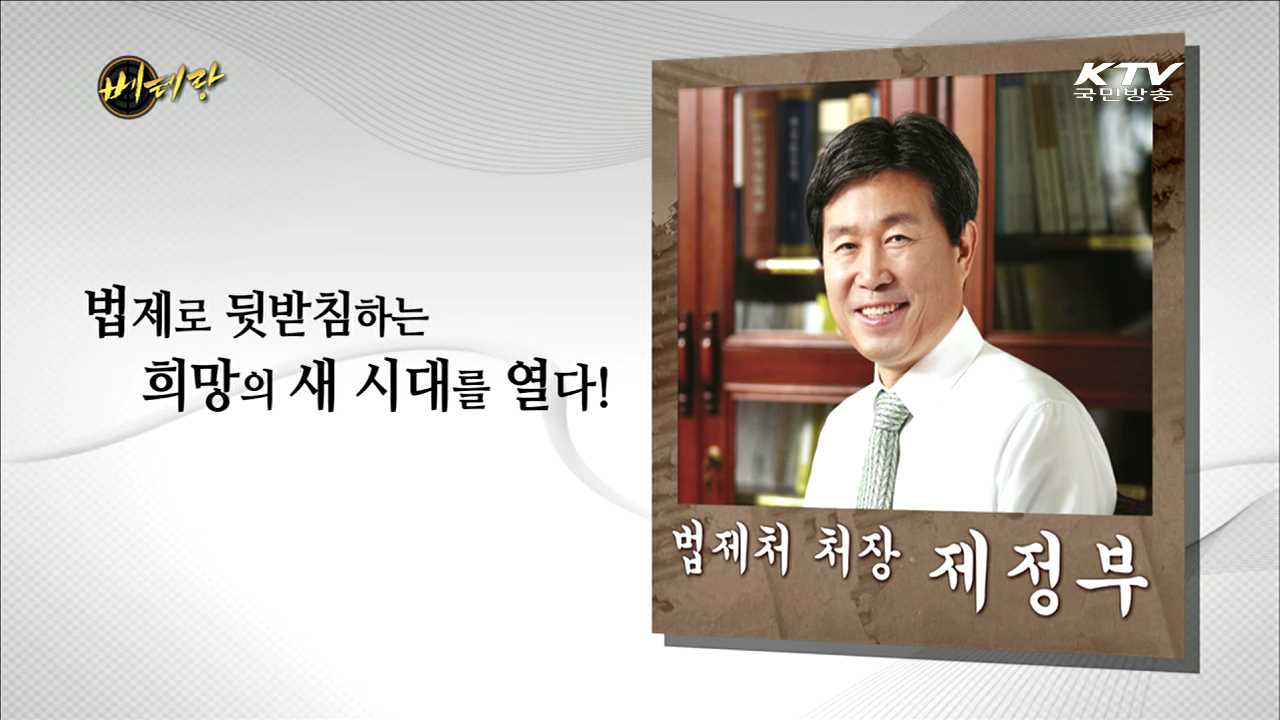 법제처 제정부 처장