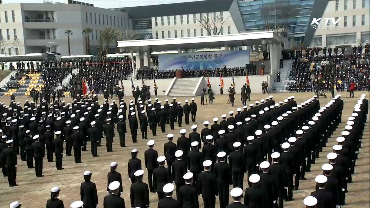 제주 민군복합항 준공…"세계적 명품항으로 육성"