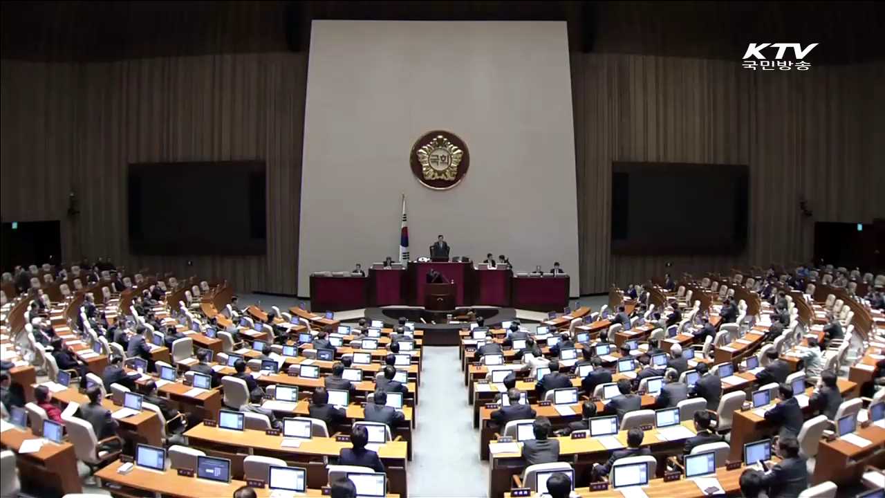 '테러방지법' 국회 통과...테러 예방 효율화