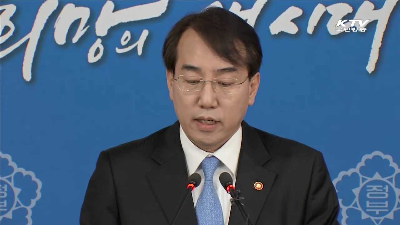 북한 기항 선박, 180일 내 국내 입항 불허