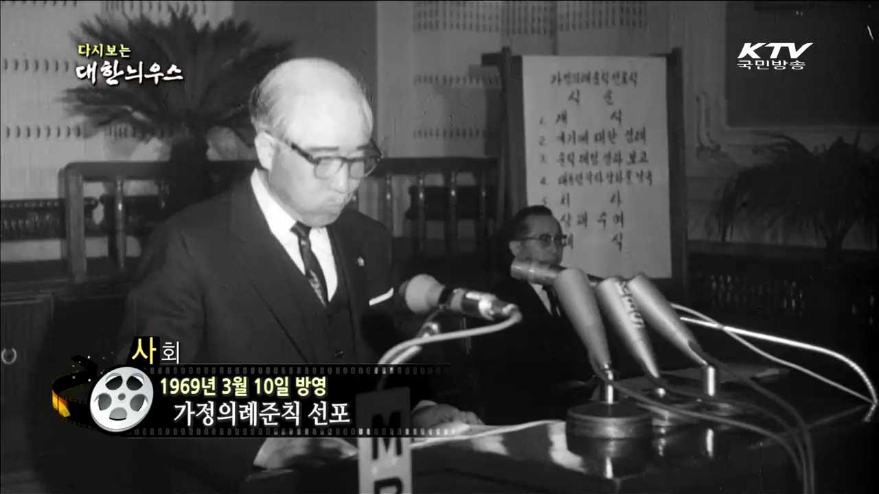 다시보는 대한늬우스 (69.03.10) 이미지