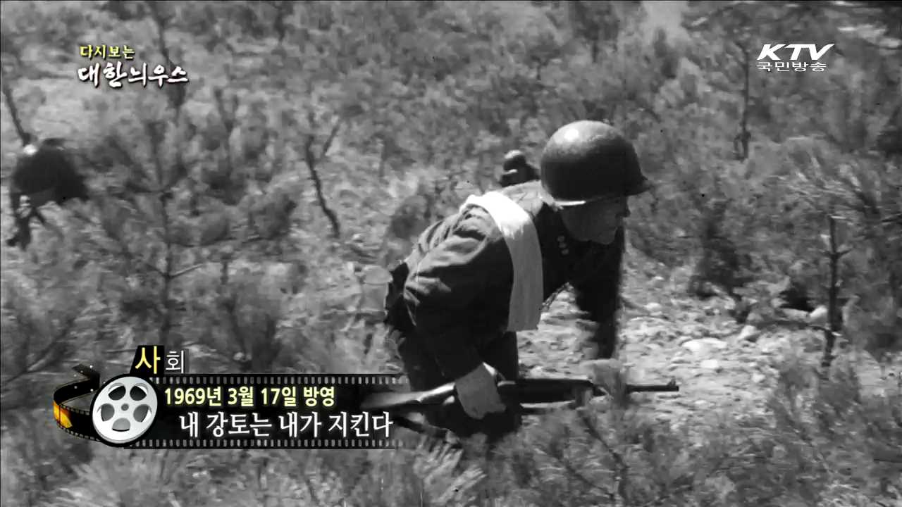 다시보는 대한늬우스 (69.03.17) 이미지