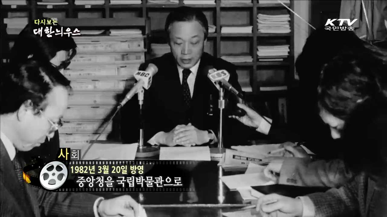 다시보는 대한늬우스 (82.03.20) 이미지