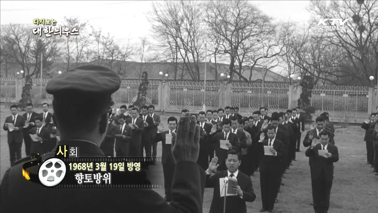 다시보는 대한늬우스 (68.03.19) 이미지