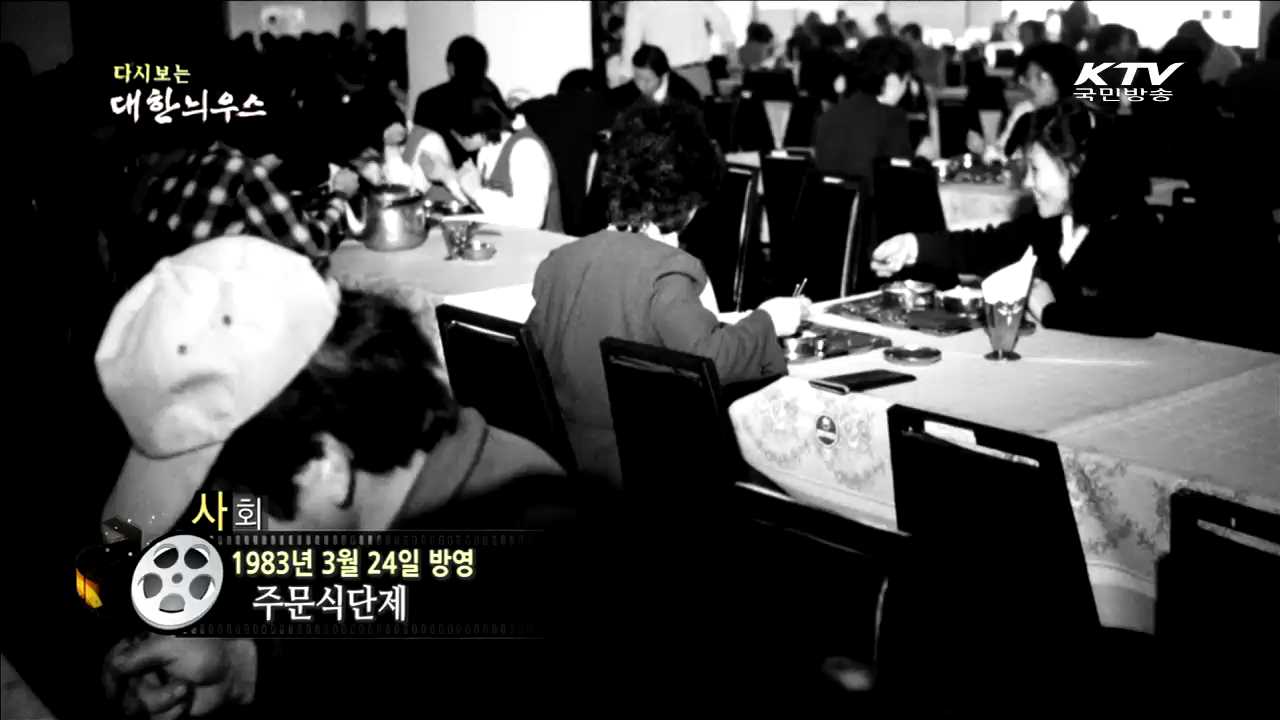 다시보는 대한늬우스 (83.03.24) 이미지