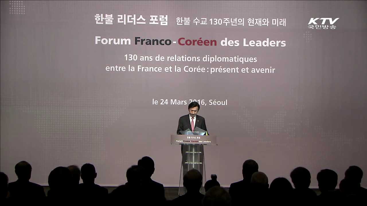 한불 외교장관, 수교 130주년 평가…"큰 발전"