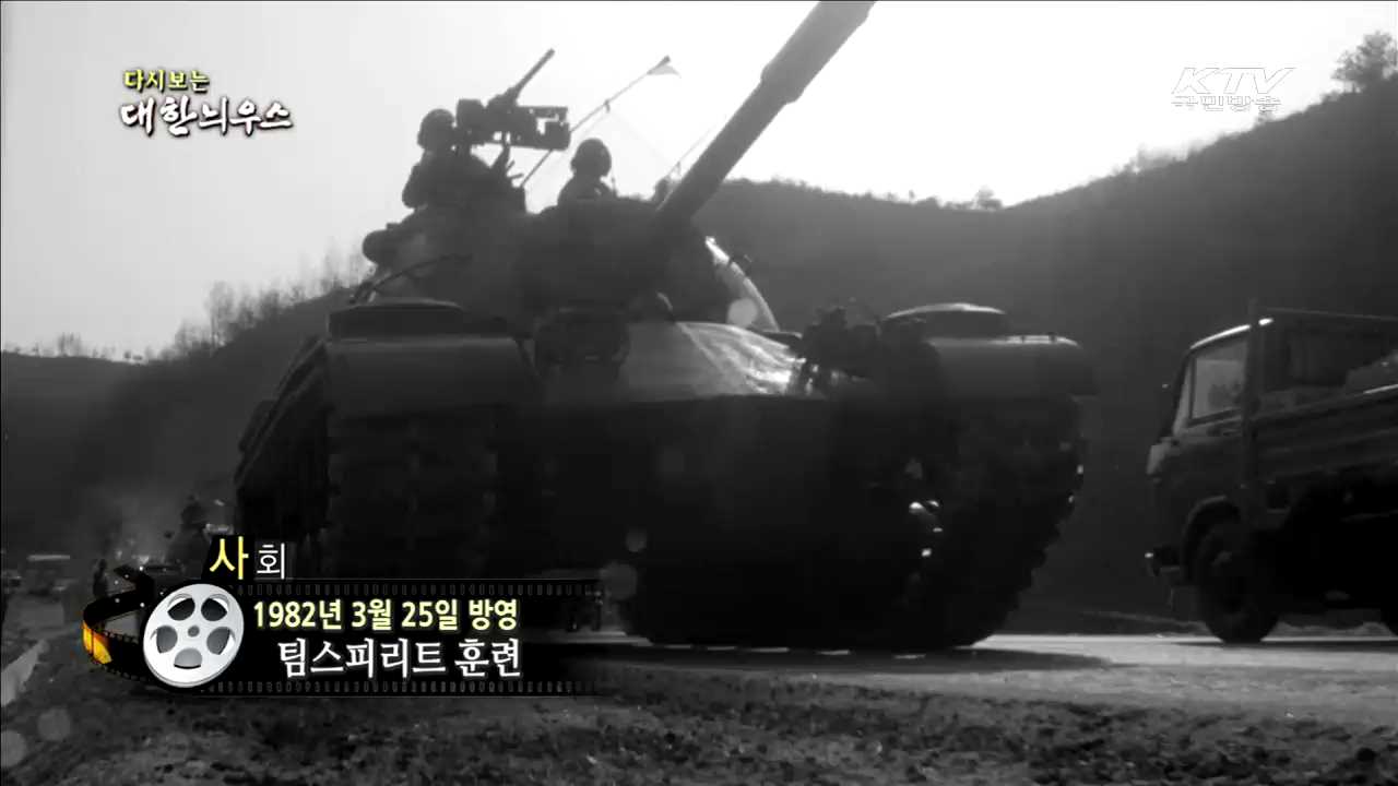 다시보는 대한늬우스 (82.03.25) 이미지