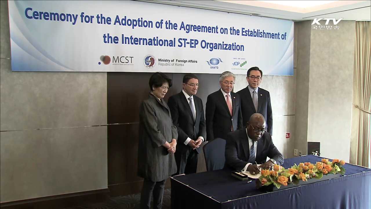 세계 빈곤퇴치 '국제스텝기구' 한국 설립 본격화