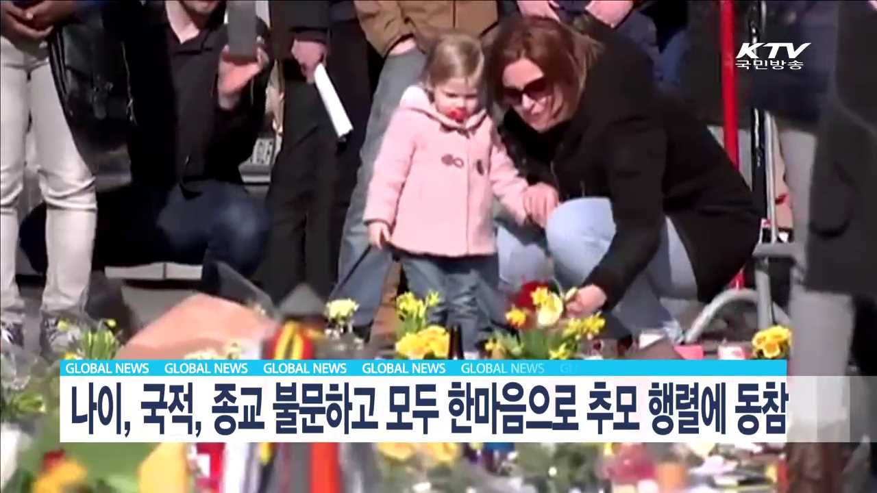 나이, 국적, 종교 불문하고 모두 한마음으로 추모 행렬에 동참 [글로벌 M]