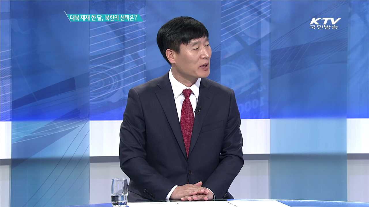 대북제재 한달, 북한의 선택은? [집중분석]