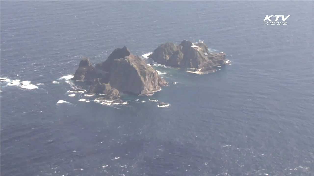 정부 "일 독도영유권 주장 개탄, 즉각 철회 촉구"