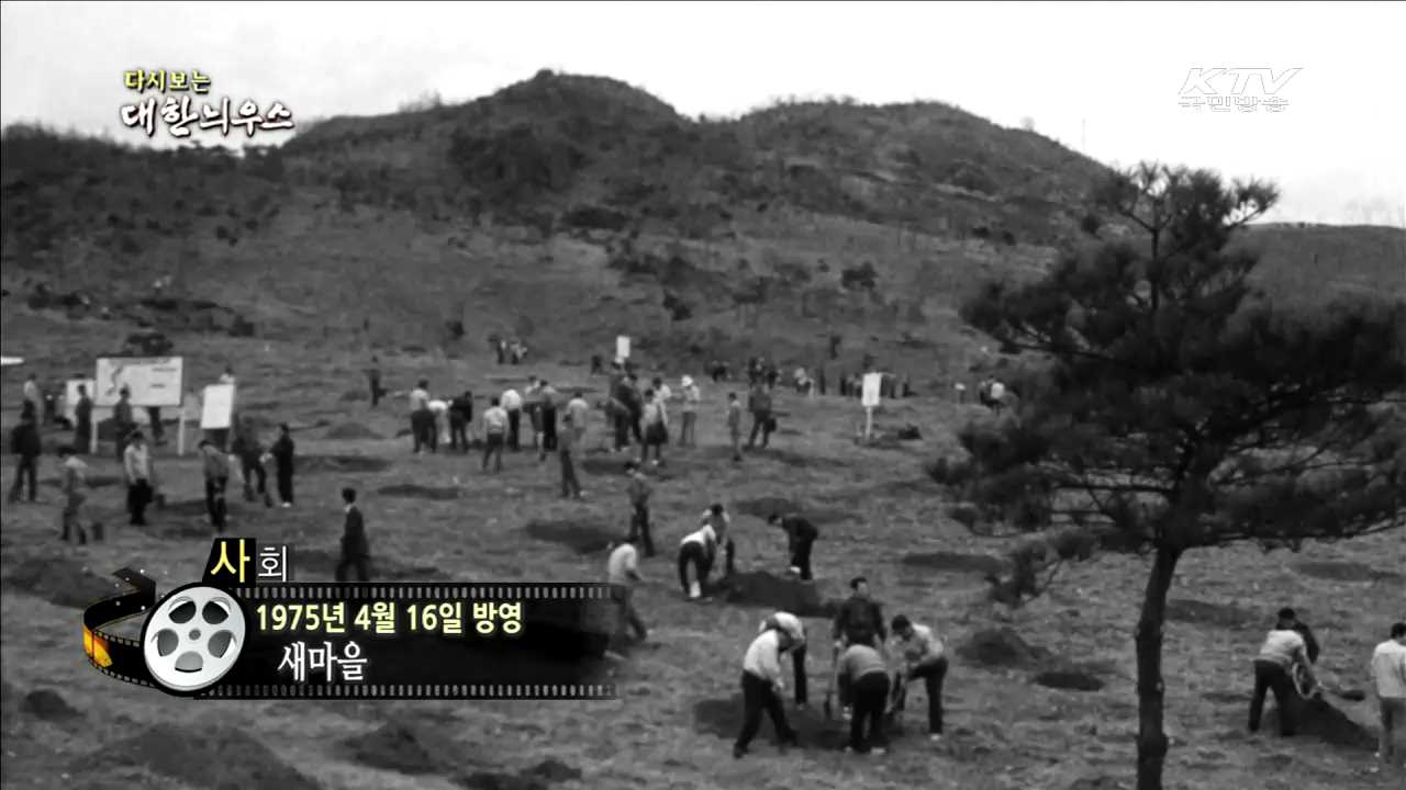 다시보는 대한늬우스 (75.04.16) 이미지