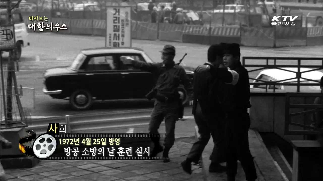 다시보는 대한늬우스 (72.04.25) 이미지