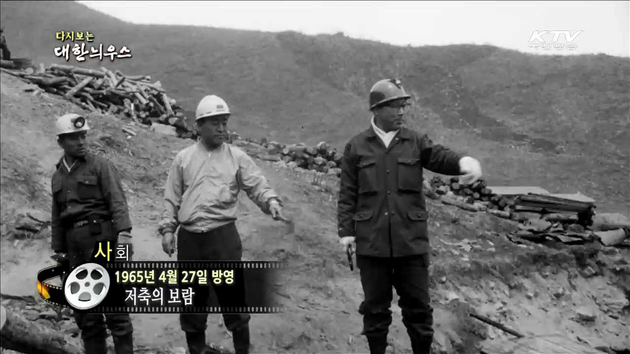다시보는 대한늬우스 (65.04.27) 이미지