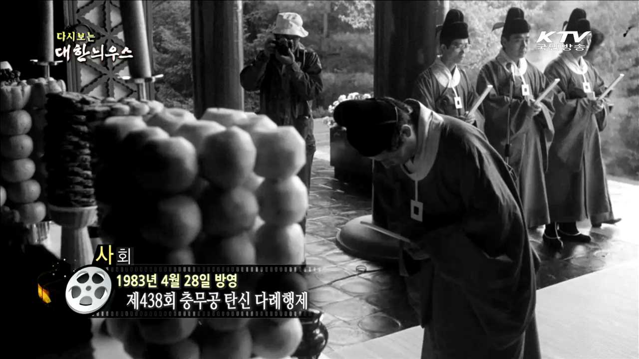 다시보는 대한늬우스 (83.04.28) 이미지