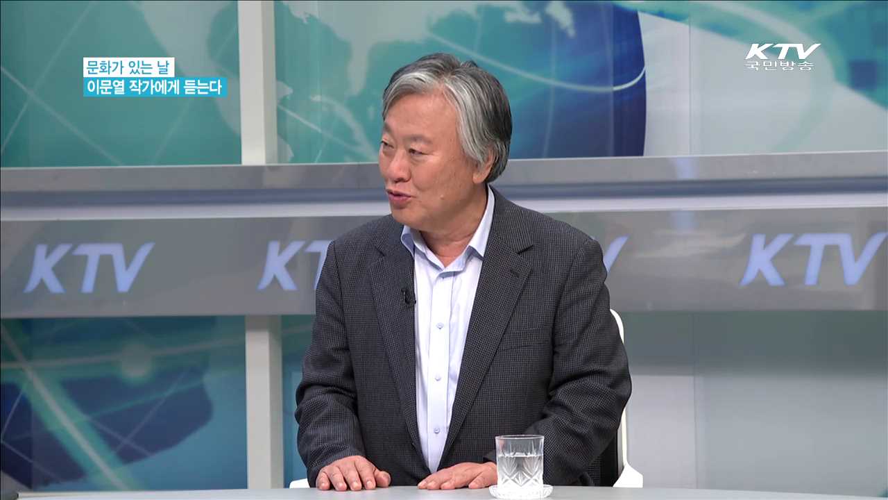 이문열 작가에게 듣는다 [문화가 있는 날]