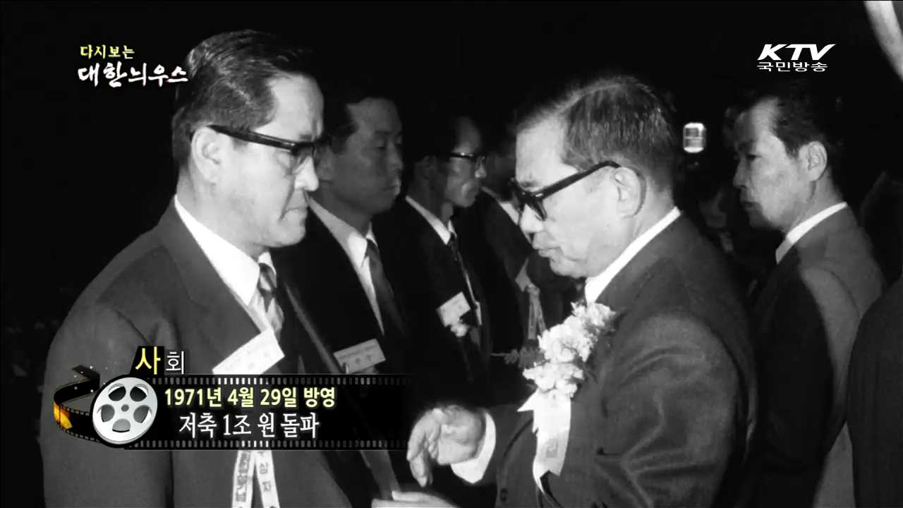 다시보는 대한늬우스 (71.04.29) 이미지