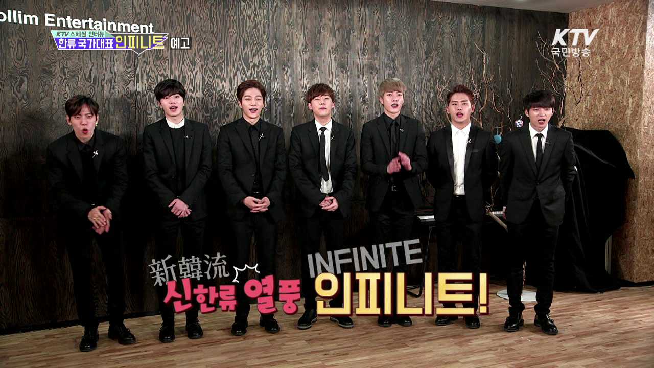 KTV 스페셜 인터뷰 &#39;한류 국가대표 인피니트&#39; (예고)